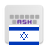 icon com.anysoftkeyboard.languagepack.hebrew 4.1.110