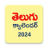 icon Telugu Calendar 1.18