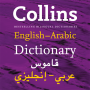 icon Collins Arabic Dictionary