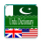 icon English Urdu Dictionary 2.28