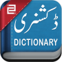 icon English to Urdu Dictionary per tcl 562