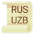 icon almaz.rusuzb.dictionary.free 1.9.2