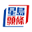 icon singtao.android.hkheadline 5.3.4