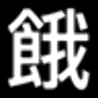 icon 電視美食地圖 - 餓了看地圖，方便又清楚 per intex Cloud Force