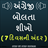 icon Gujarati to English Speaking 14.0