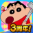 icon Crayon Shinchan 2.18.1