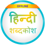 icon English to Hindi Dictionary