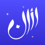 icon Athan: Prayer Times & Al Quran per Samsung Galaxy S8