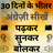 icon Hindi to English Speaking 35.0