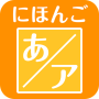 icon Japanese