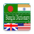 icon nerdcat.bangladictionary 2.34