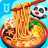 icon Chinese Recipes 8.72.08.01