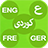 icon Tishk Dict 1.0