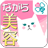 icon nagara_biyou 1.4.0