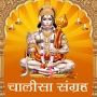 icon Chalisa Sangrah