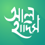 icon আল হাদিস (Al Hadith)