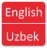 icon English To Uzbek Dictionary 1.3