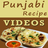 icon Punjabi Food Recipes VIDEOs 1.1