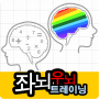 icon Brain Training per Samsung Galaxy Note 10.1 N8000