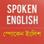 icon SpokenEnglish