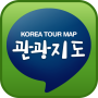 icon 전국 관광지도 앱(국내여행, 관광정보) per oukitel K5