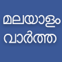 icon Flash News Malayalam per HiSense F10