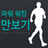 icon PowerWalking 1.12