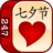 icon Valentine 2.0.5