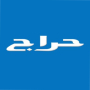 icon حراج - Haraj per LG Phoenix 3