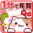 icon net.deco2.spmailer_2015 1.0.3