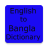 icon English to Bangla Dictionary 1.0