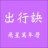 icon com.clarionhk.FSCalendar 1.4.30