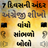 icon Gujarati to English Speaking 17.0