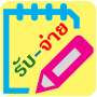 icon รับ-จ่าย per oppo A3