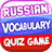 icon Russian Vocabulary Quiz 3.0