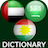 icon com.sabeelonet.kurdisharabicdictionary 1.0
