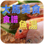 icon com.ionicframework.cookbookseafood610571