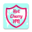 icon Hotcherry Vpn 2.8.2