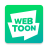 icon Naver Webtoon 2.18.0