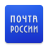 icon com.octopod.russianpost.client.android 8.5.3