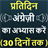 icon Hindi to English Speaking 29.0