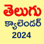 icon Telugu Calendar