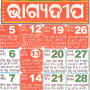 icon Bhagyadeep Odia Calendar 2025 per Sony Xperia XZ Dual