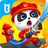 icon Little Fireman 8.70.00.00