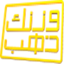 icon لعبة وزنك ذهب per swipe Elite Power