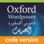 icon Oxford Arabic Wordpower [code] per umi Diamond X