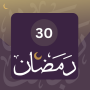 icon com.tatbiqati.ramadandua30day2022app