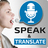 icon Speak and translate 7.0.6