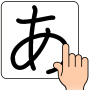 icon Japanese Handwriting Recognition Dictionary