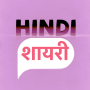 icon Hindi Shayari